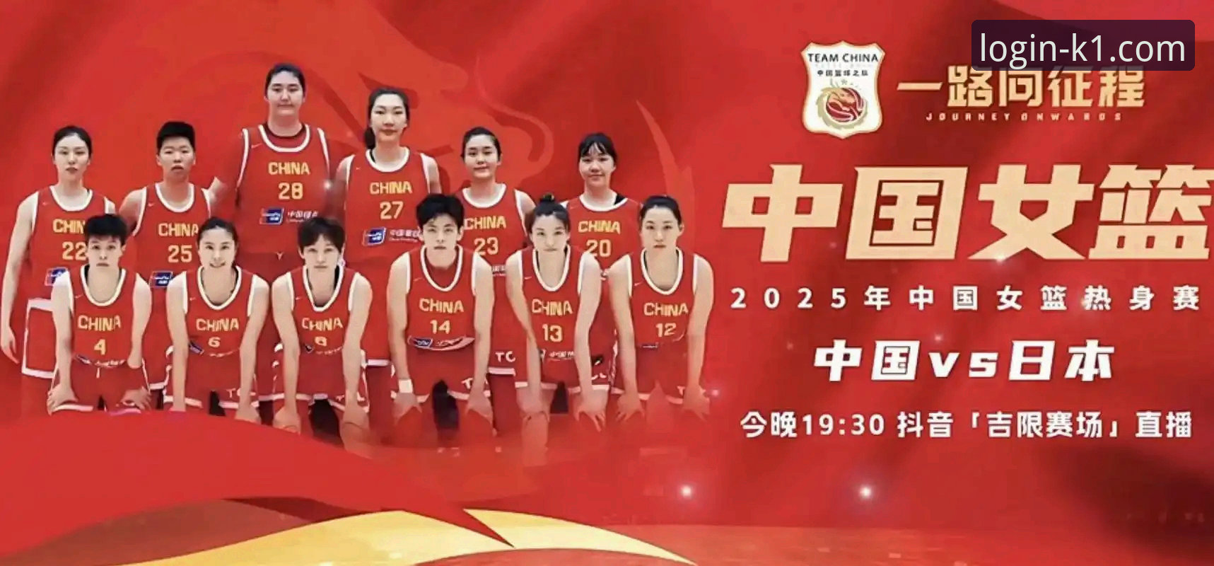 K1体育登录不了下载不了怎么办 3个关键转折点,解析中国女篮如何锁定世界杯资格