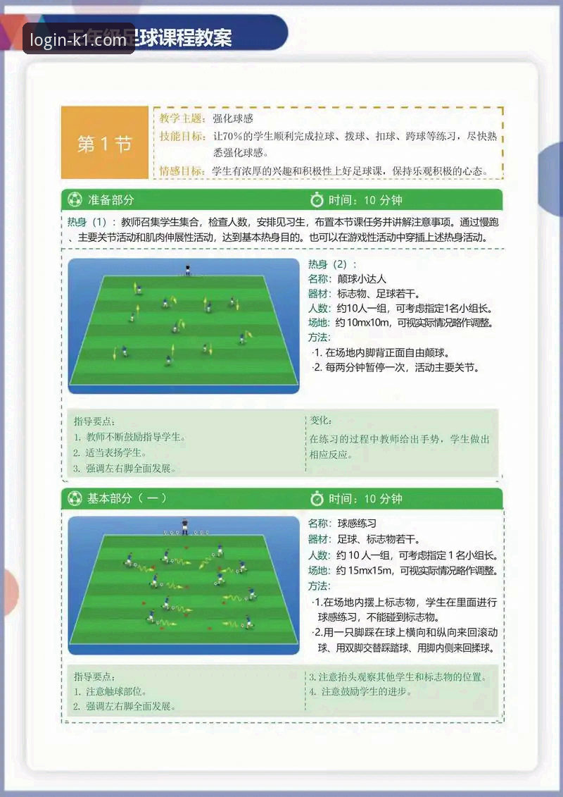 如何快速上手K1体育官网最新版？这份实战指南给你答案