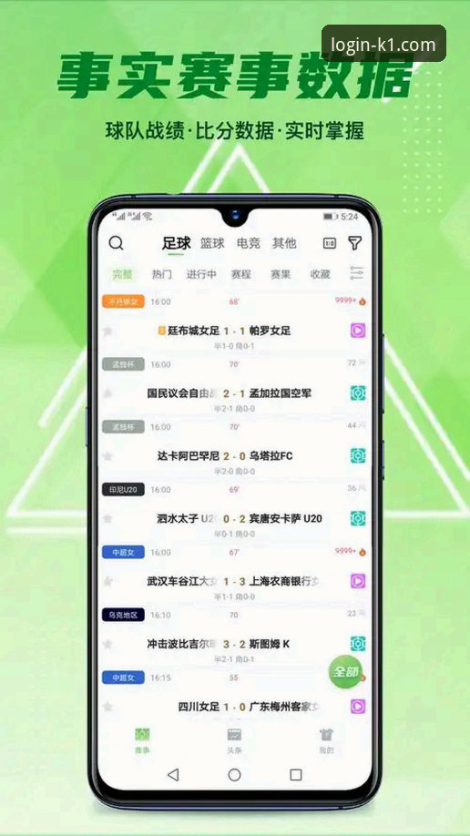 K1体育官网手机版下载与使用全教程：新手轻松入门指南